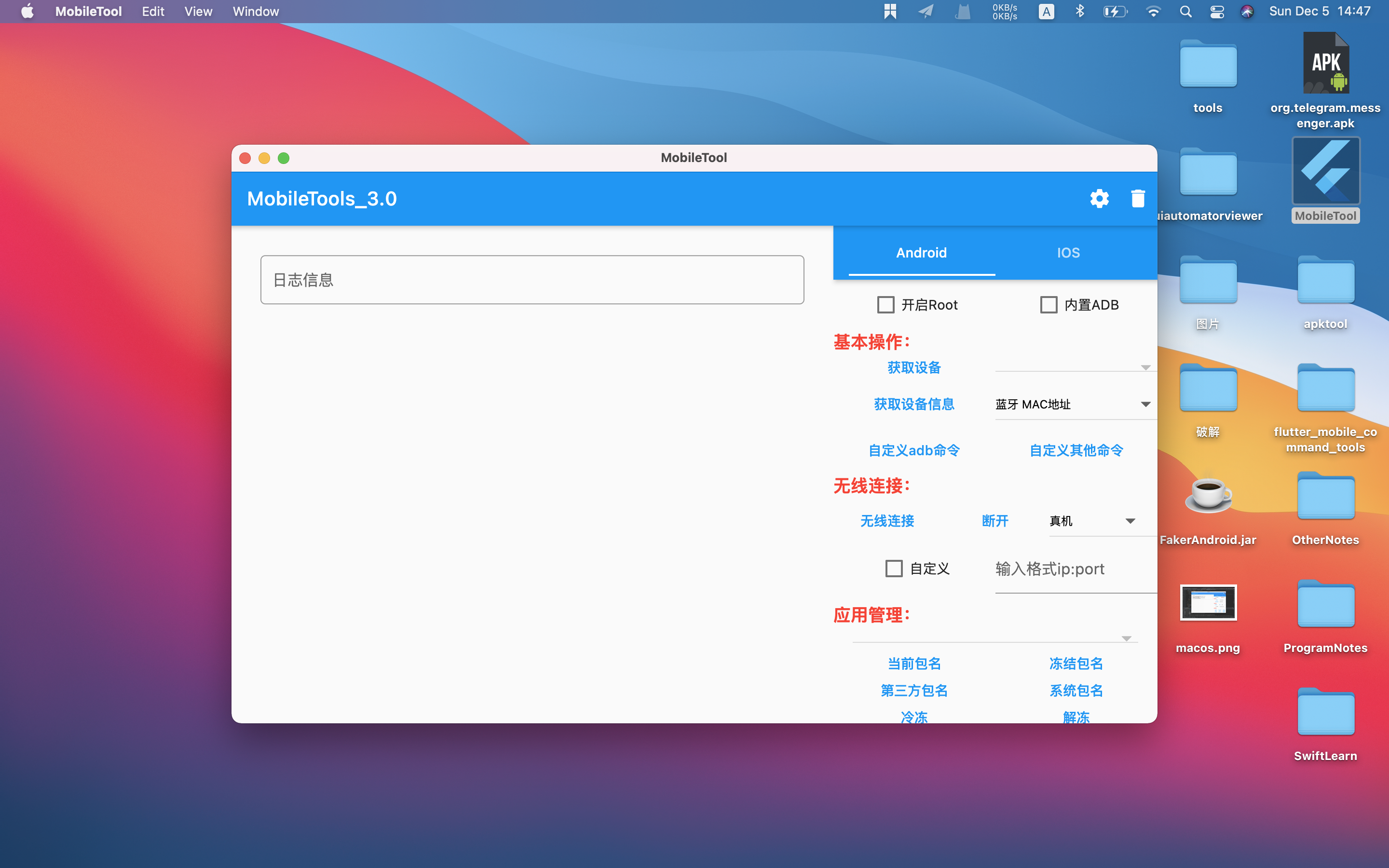 screenshots/macos.png